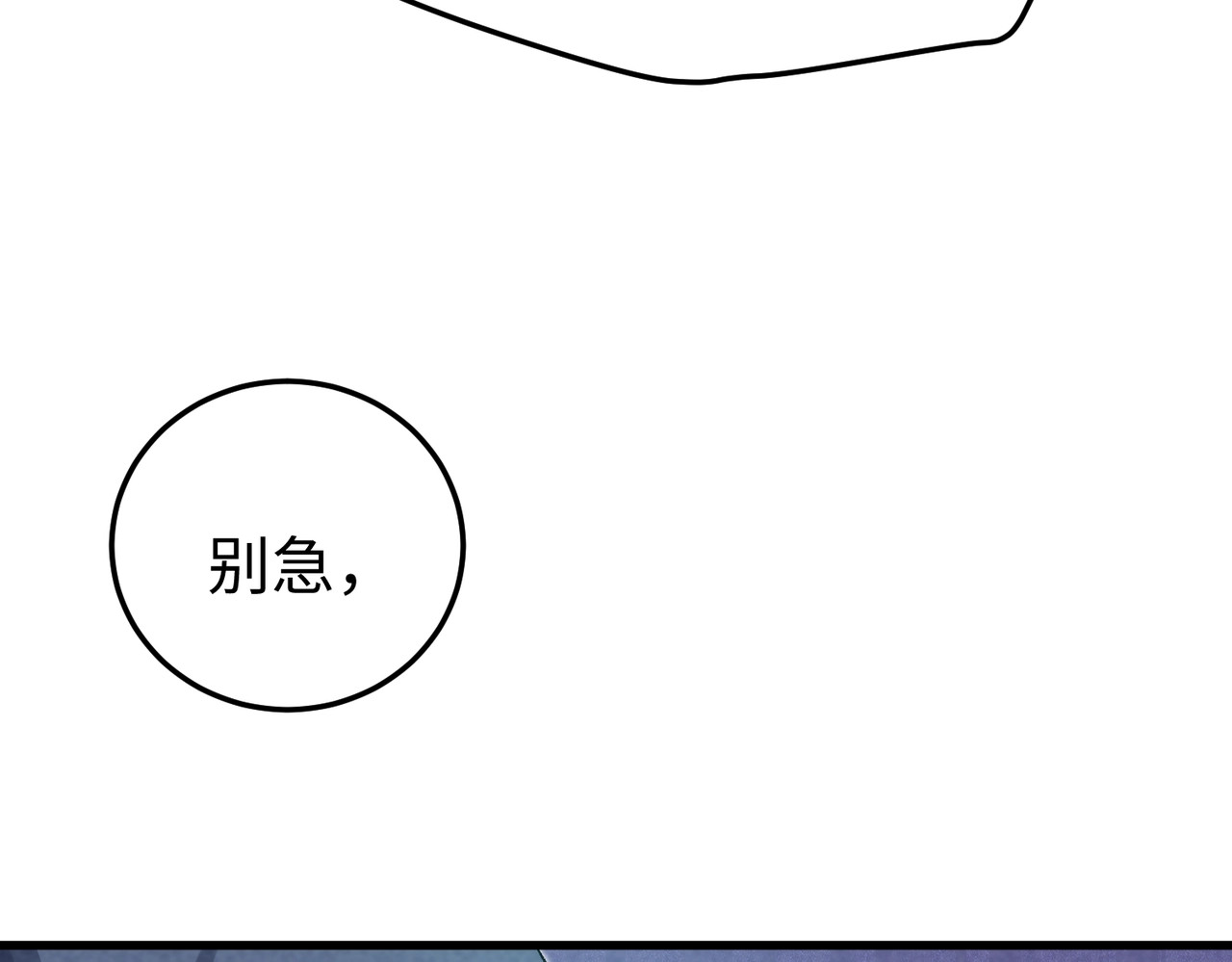 第22话 潜入行动！ 第 110 页