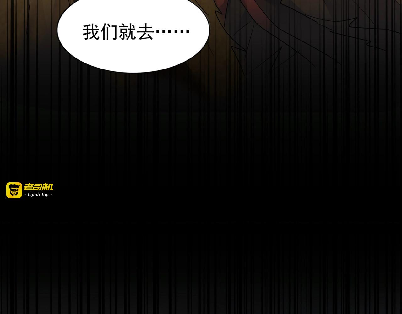 第261话 魔策四鬼 第 63 页