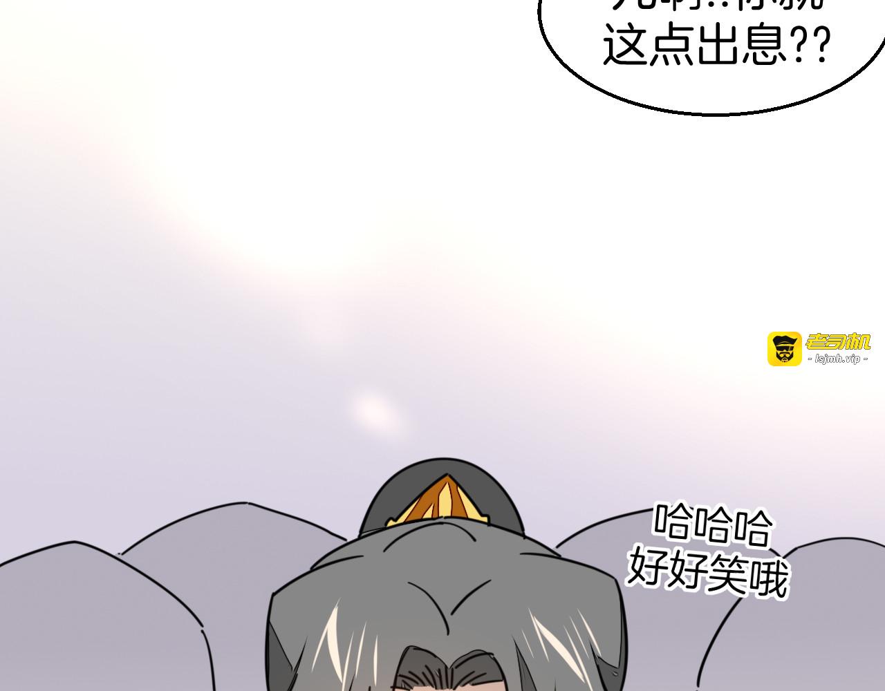 第51话 擂场突变 第 13 页