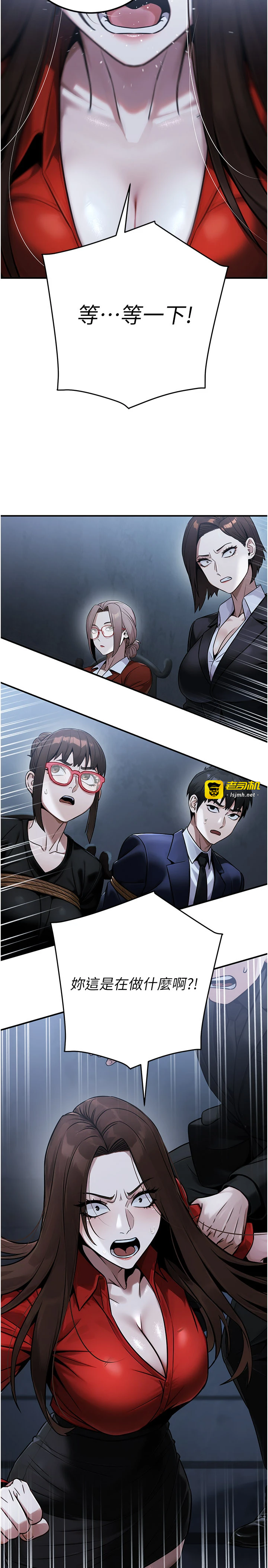 第38话 - 放心交给妈妈处理♥ 第 19 页