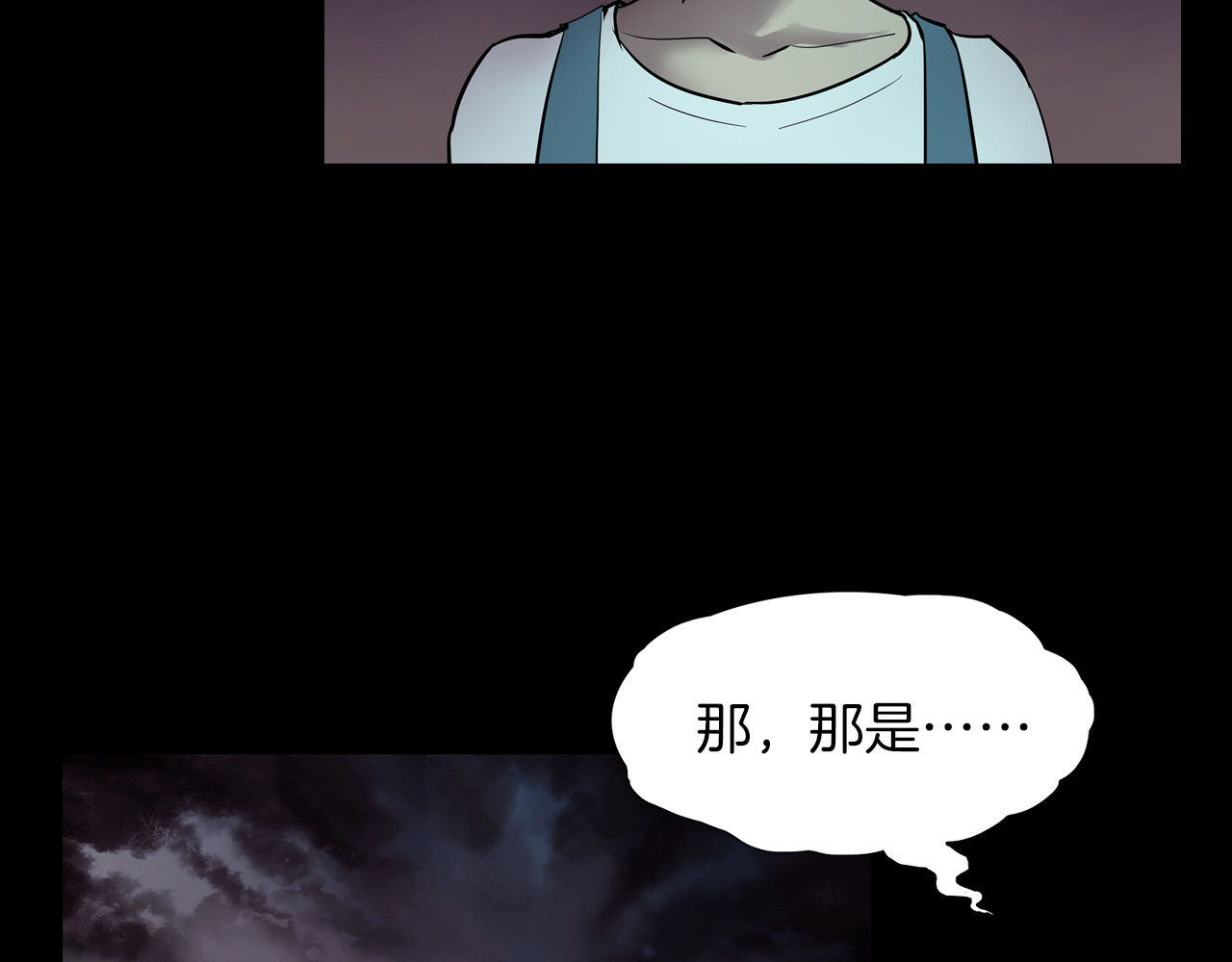 第二季 第7话 妖楼丽影 四 第 78 页
