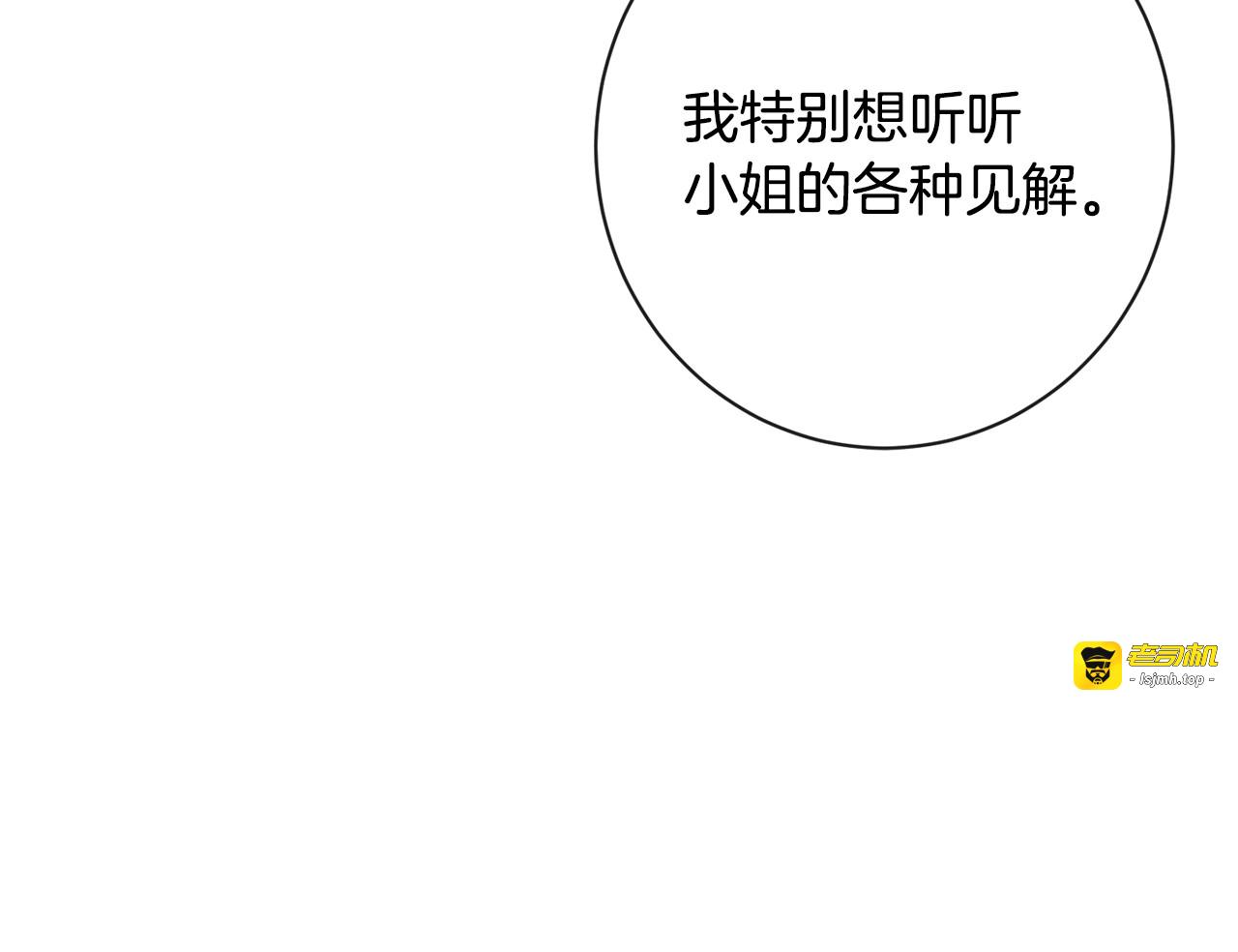 第33话 盛大聚会？ 第 149 页