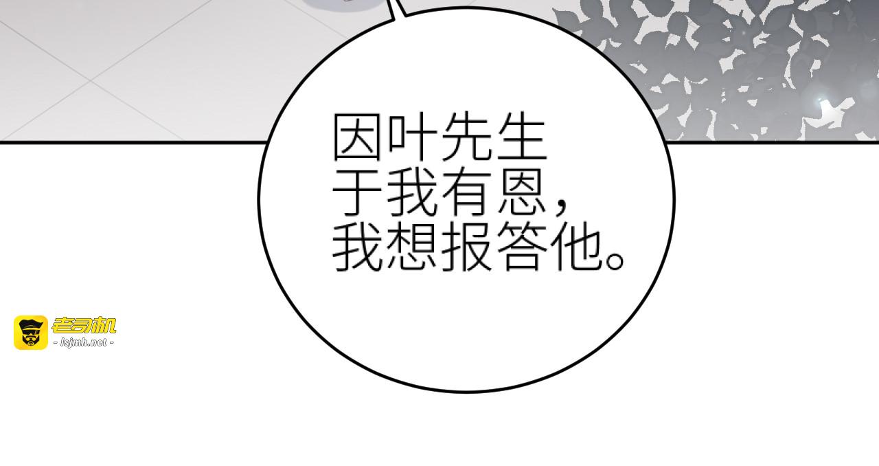 第99话：秘密 第 59 页