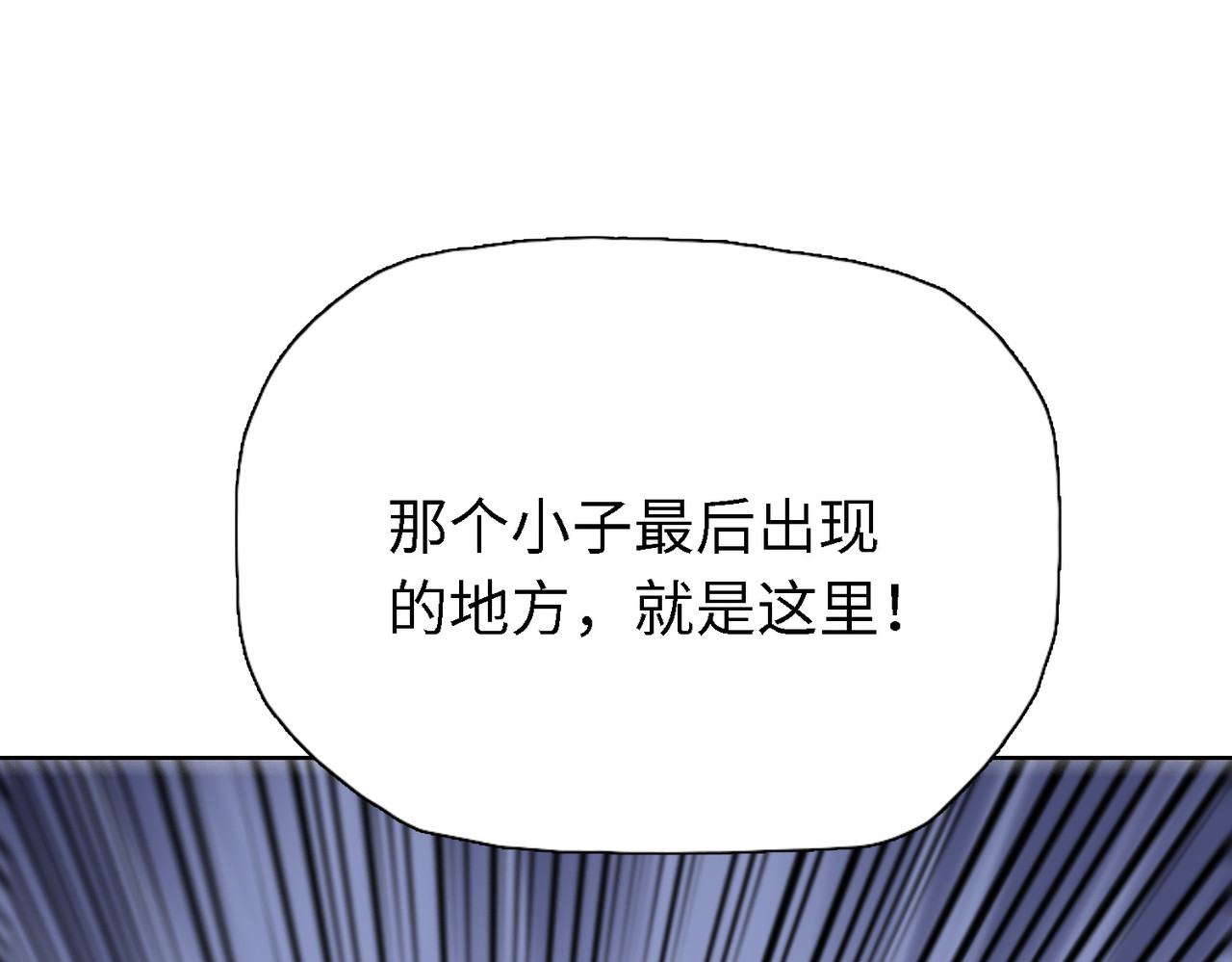 第38话 追兵！！ 第 68 页