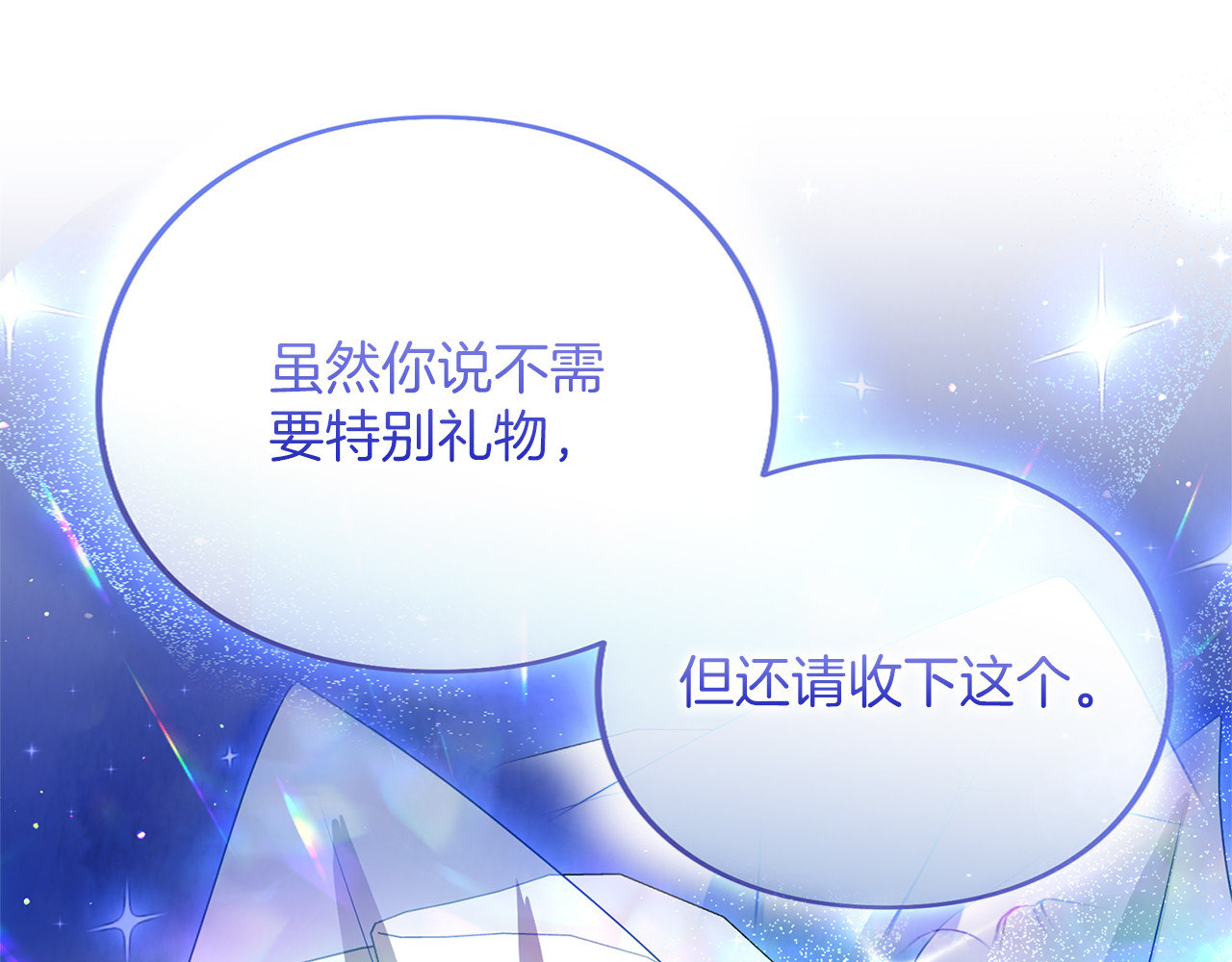 第43话 我绝不结婚 第 46 页