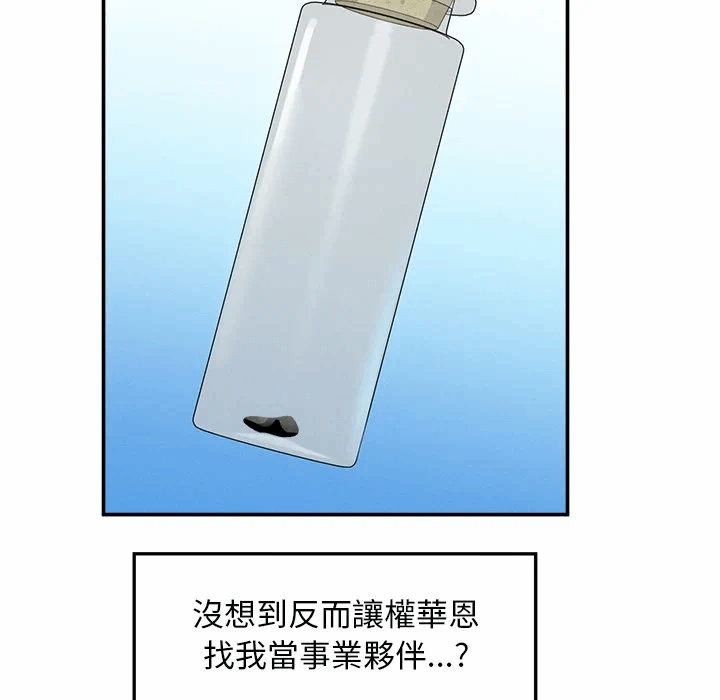 第31话 第 92 页