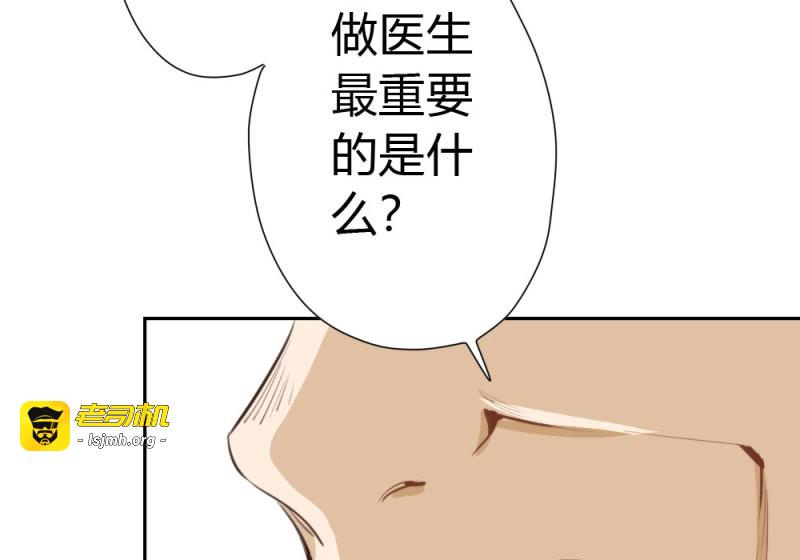 第11话 第9话-异样的药品 第 85 页