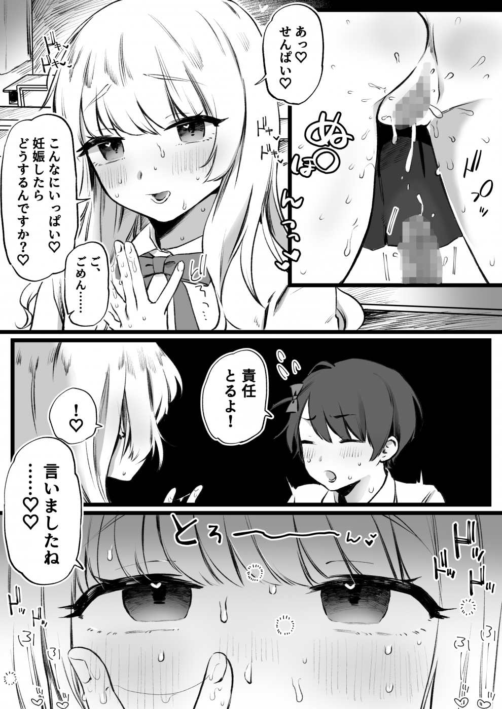 第1话 第 7 页