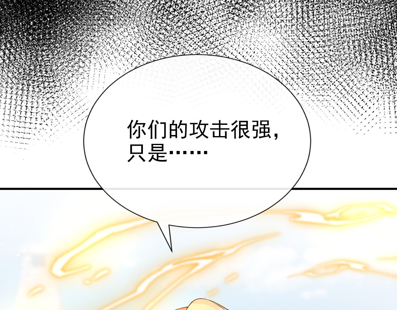 第56话 当街行凶 第 82 页