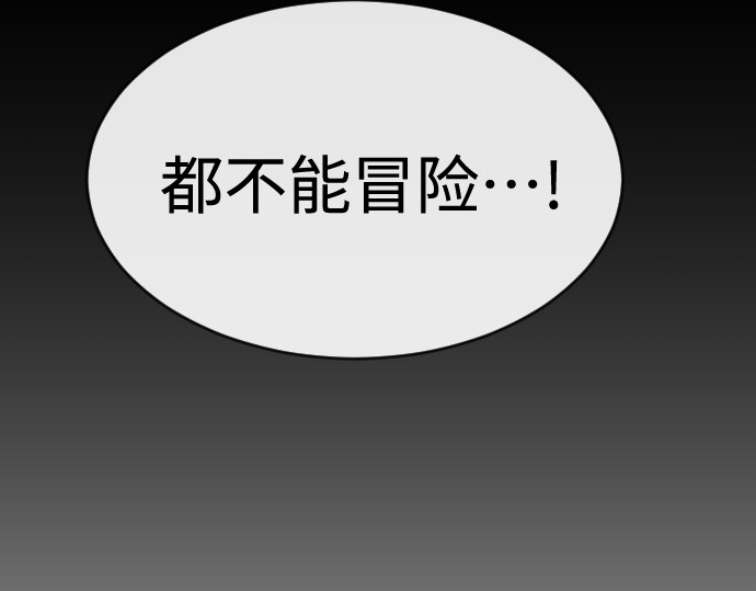 第二季 第42话 第 78 页