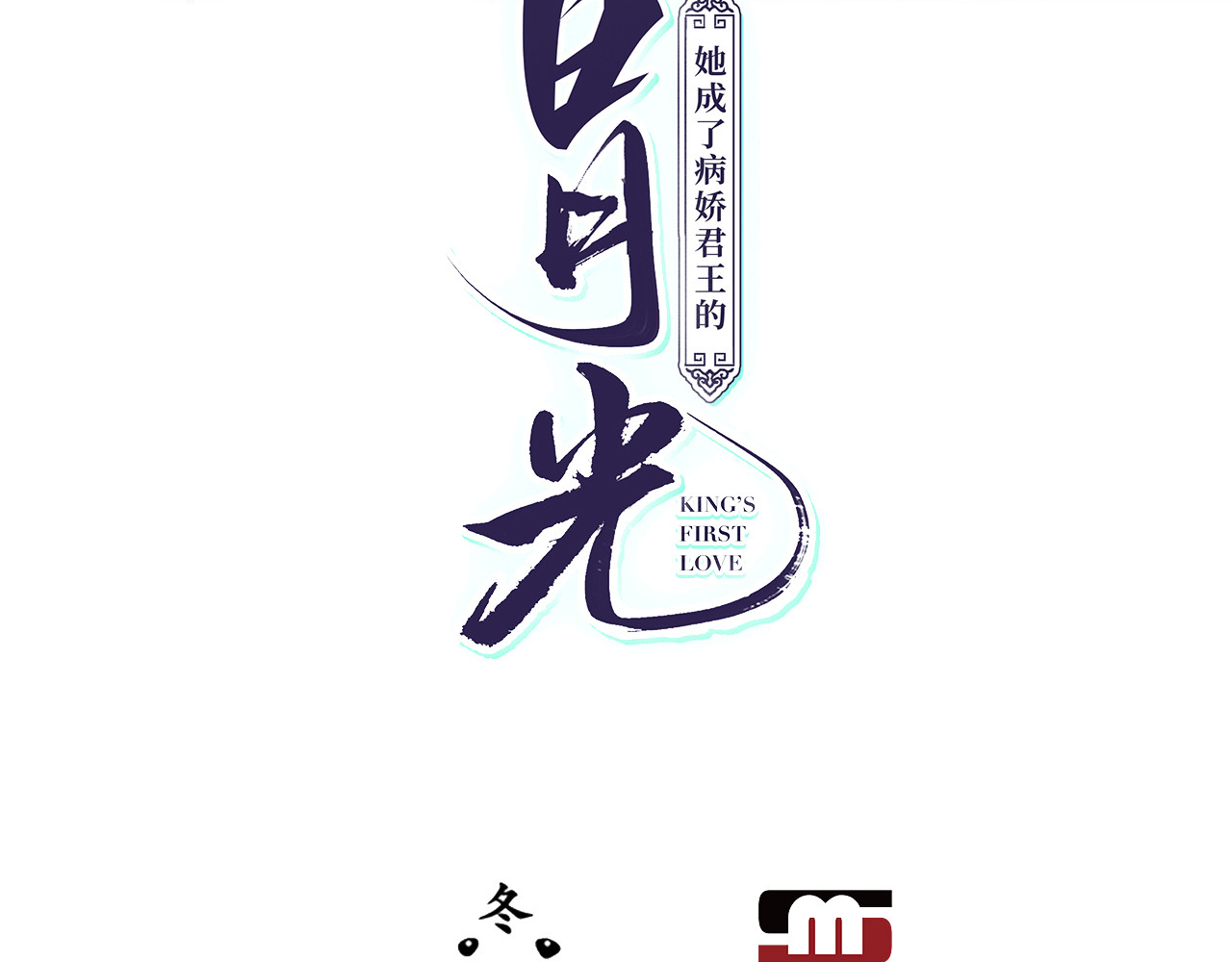 075 情敌见面分外眼红 第 4 页