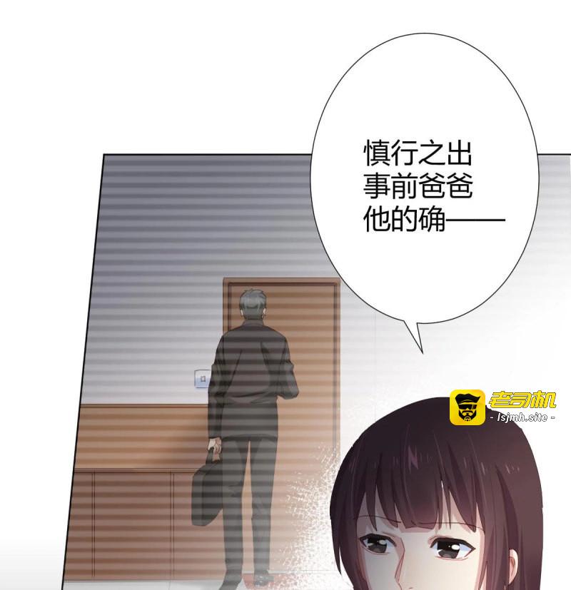 第127话 第98话：遗留之物 第 35 页