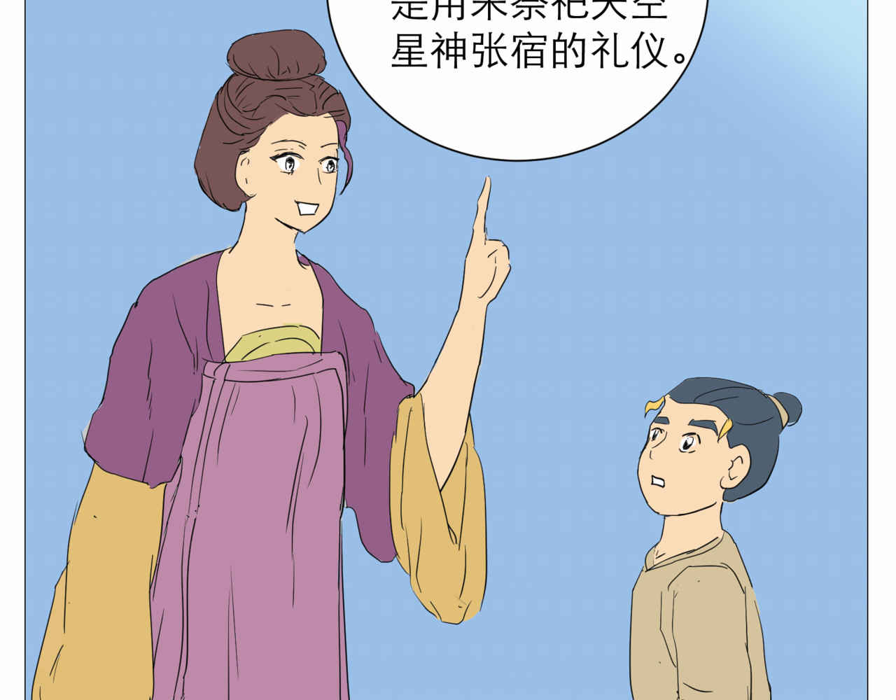 解放！神奇的印章，化身典印人 第 160 页