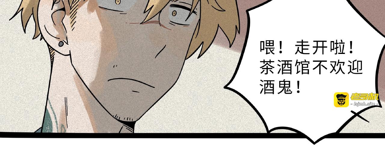 兽人医院8 第 65 页