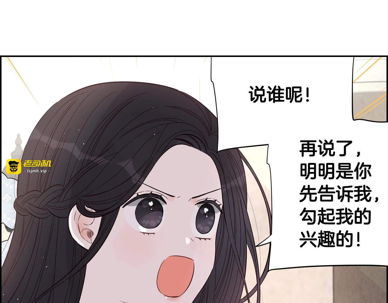第19话 寻宝游戏 第 123 页