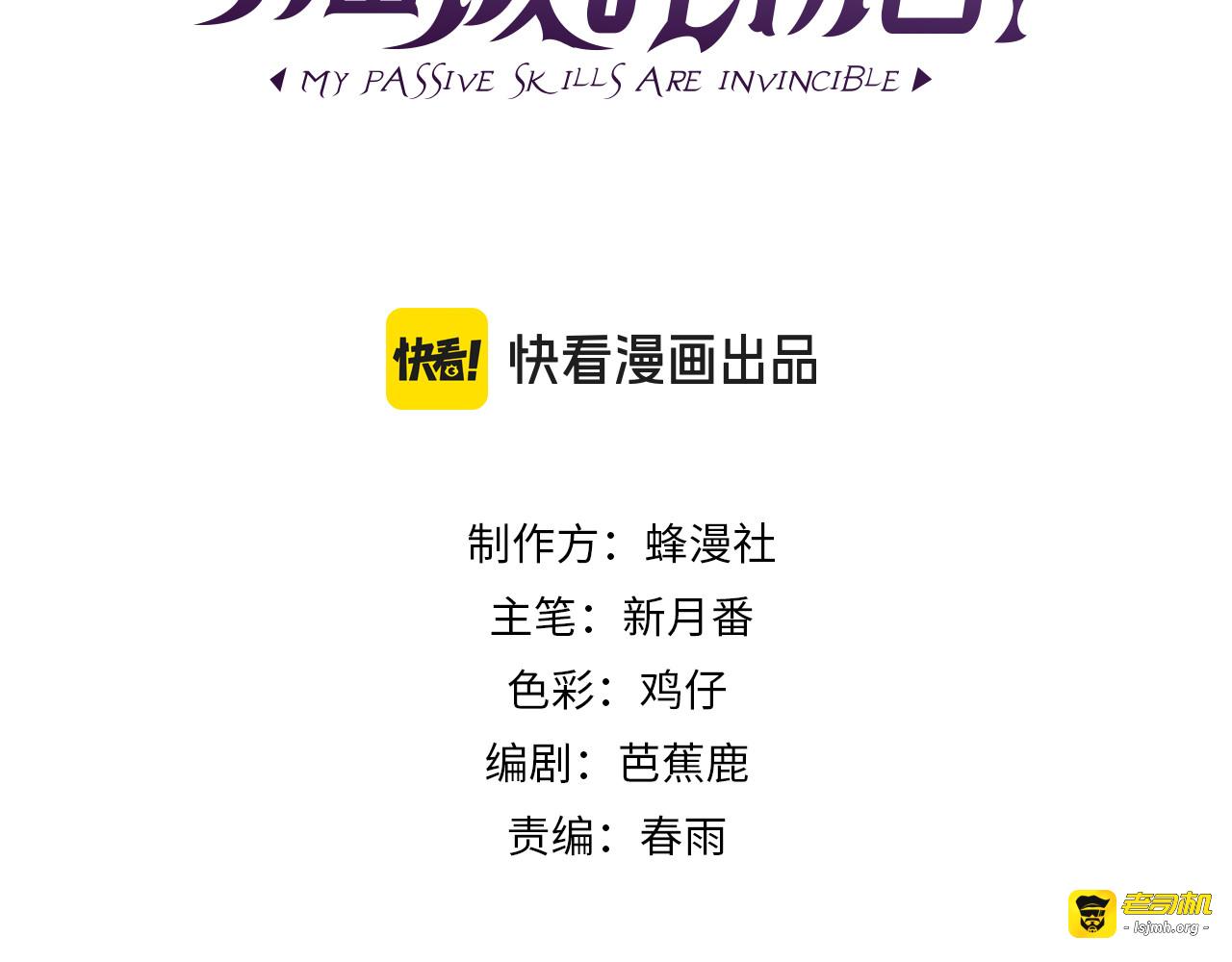 第88话 秘境：伊瑟拉马 第 3 页
