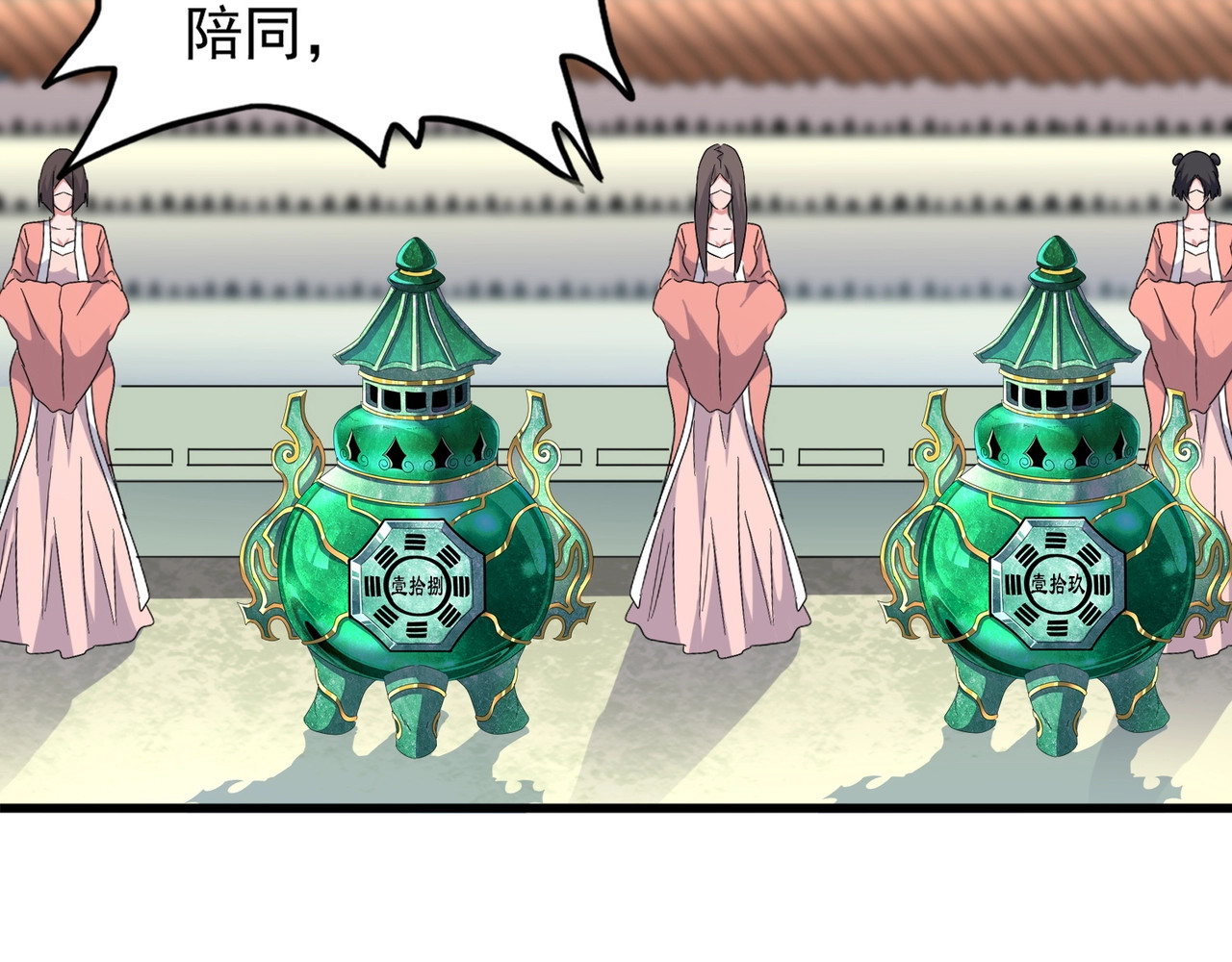 第159话 群雄齐聚 第 108 页