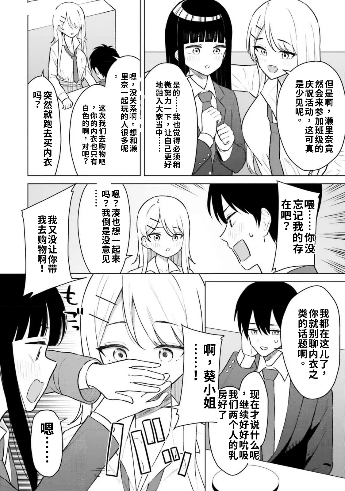 第1话 第 18 页
