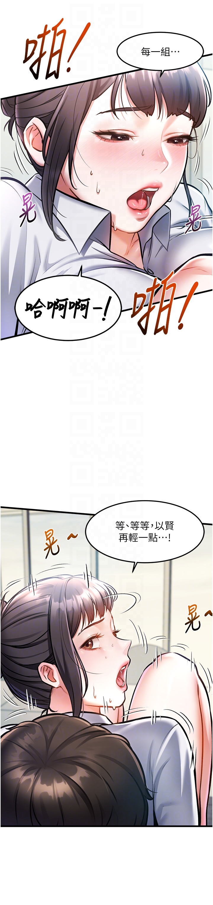 第3话 - 参与活动请射精 第 30 页