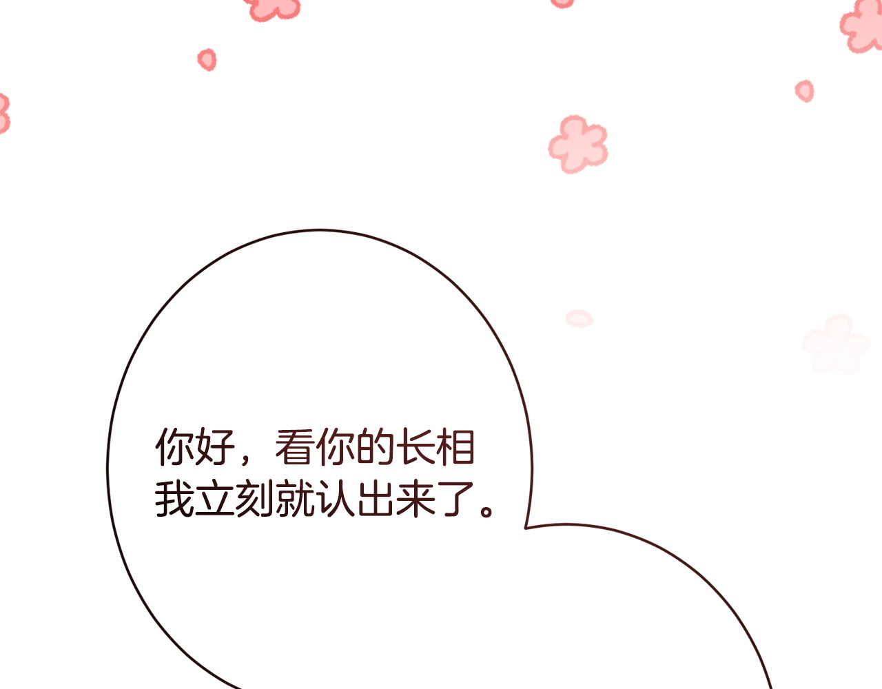 第62话 坚定的选择 第 100 页