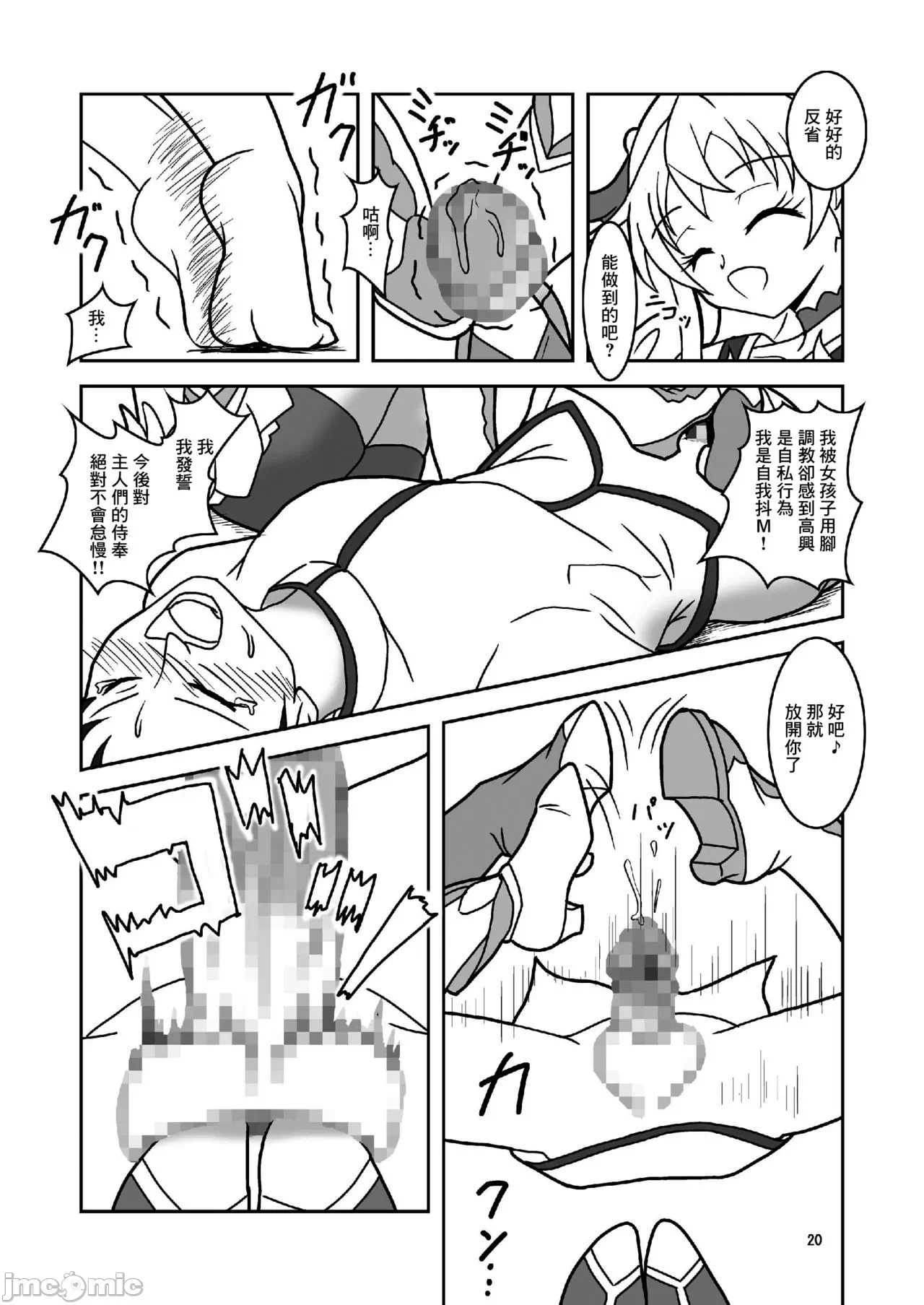第一话 第 22 页