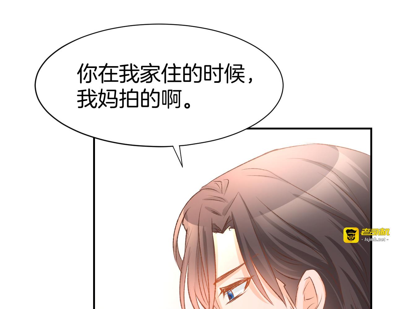 第9话 我会好好补偿你 第 31 页