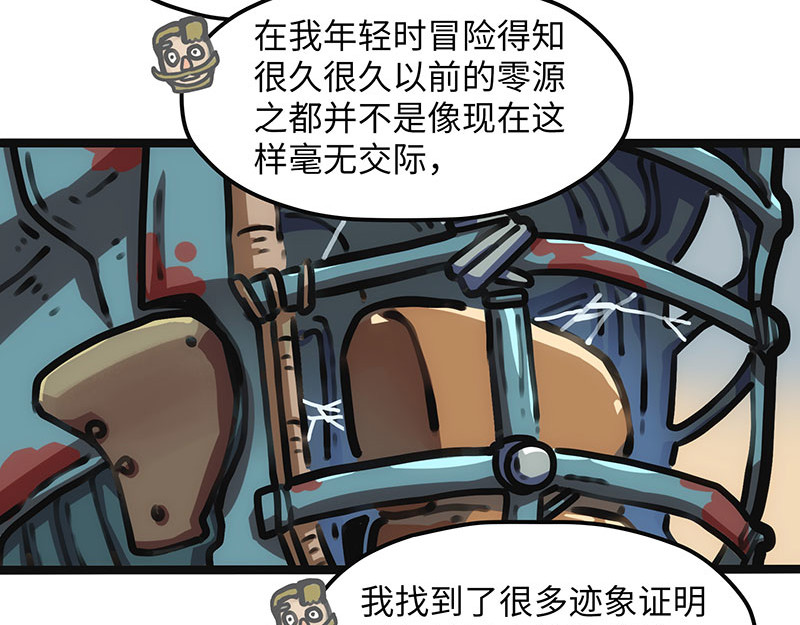 第16话 新的希望 第 52 页