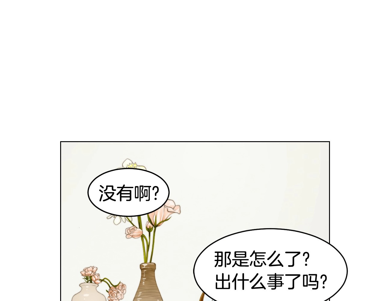 番外31 每一刻都在想你 第 112 页