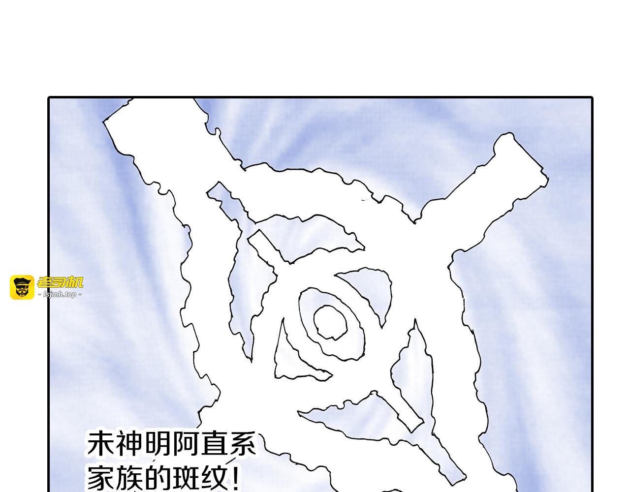 第46话 亚伯撒斯 第 107 页