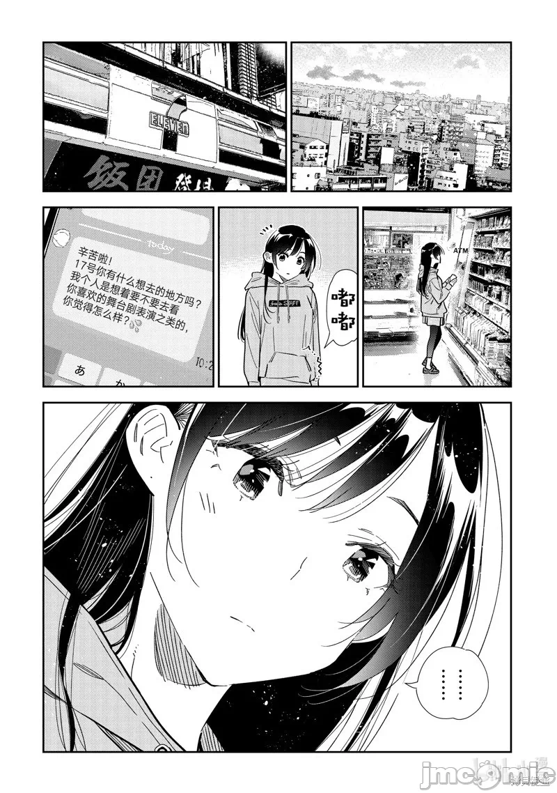第114话 第 13 页