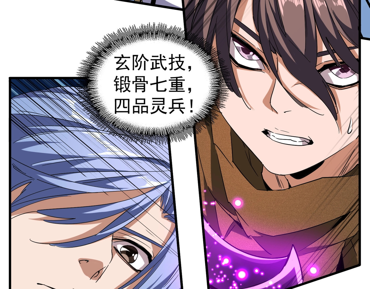 第58话 碰撞 第 66 页