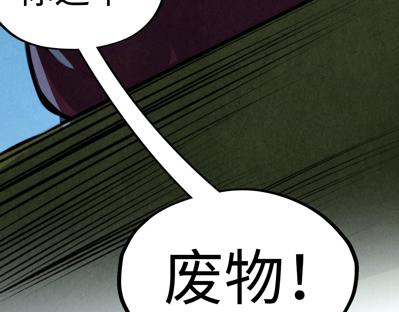 第248话 拍卖开始 第 86 页