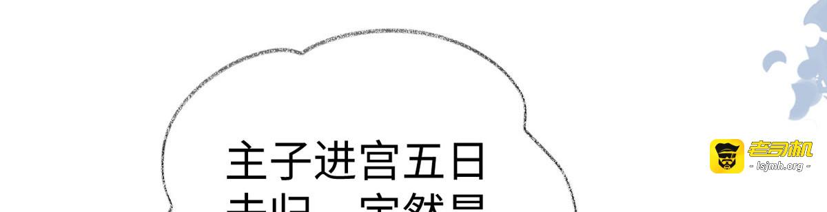 第108话 哄儿子 第 119 页