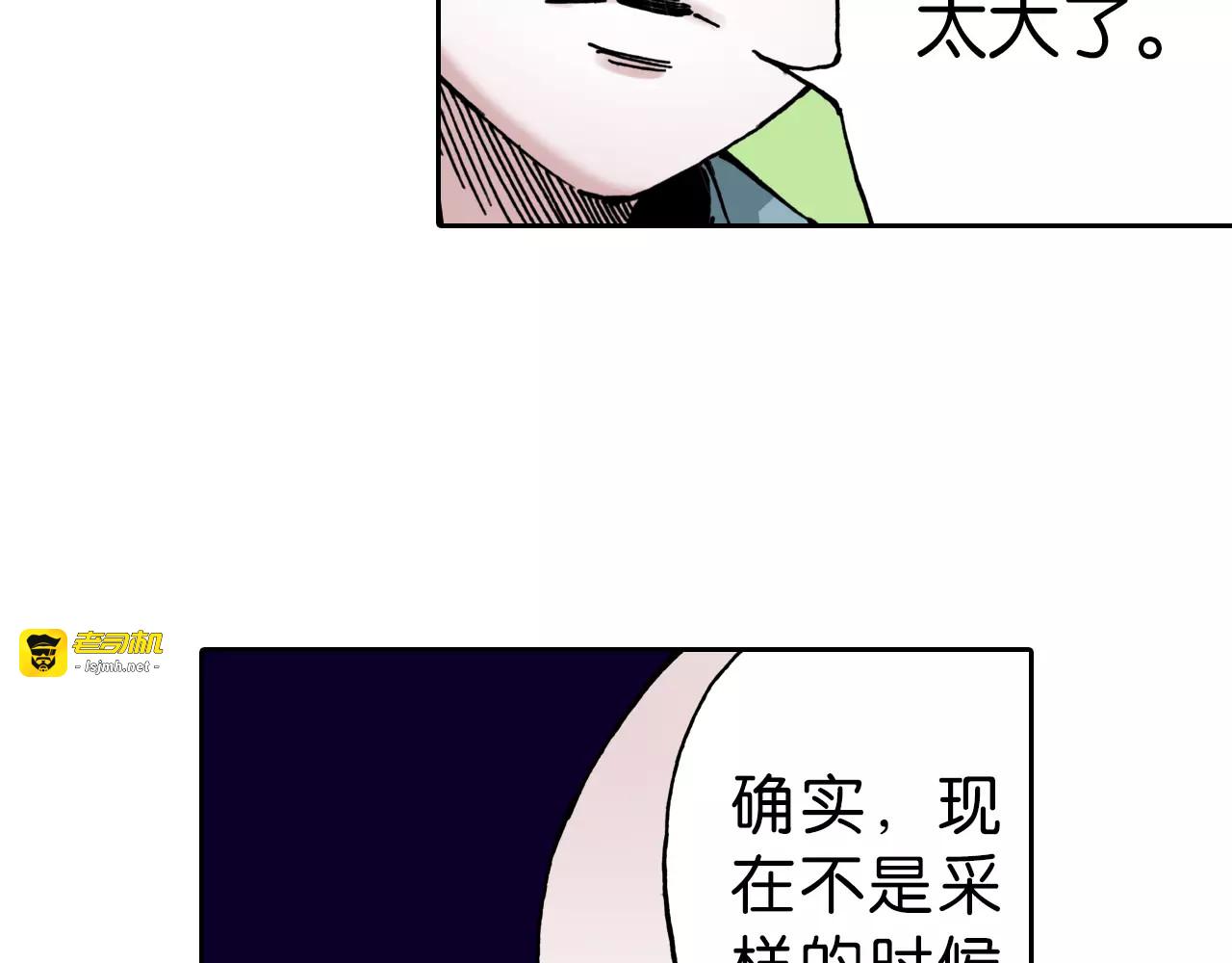 第9话 空想一梦 第 79 页