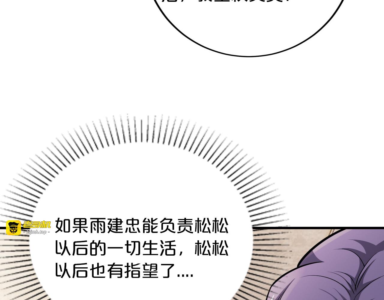 第67话 同意婚事 第 15 页
