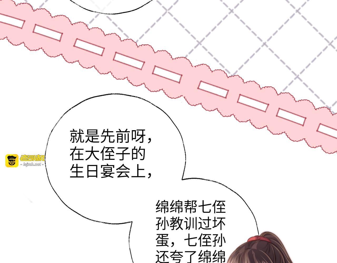 第24话 惩罚坏人 第 75 页