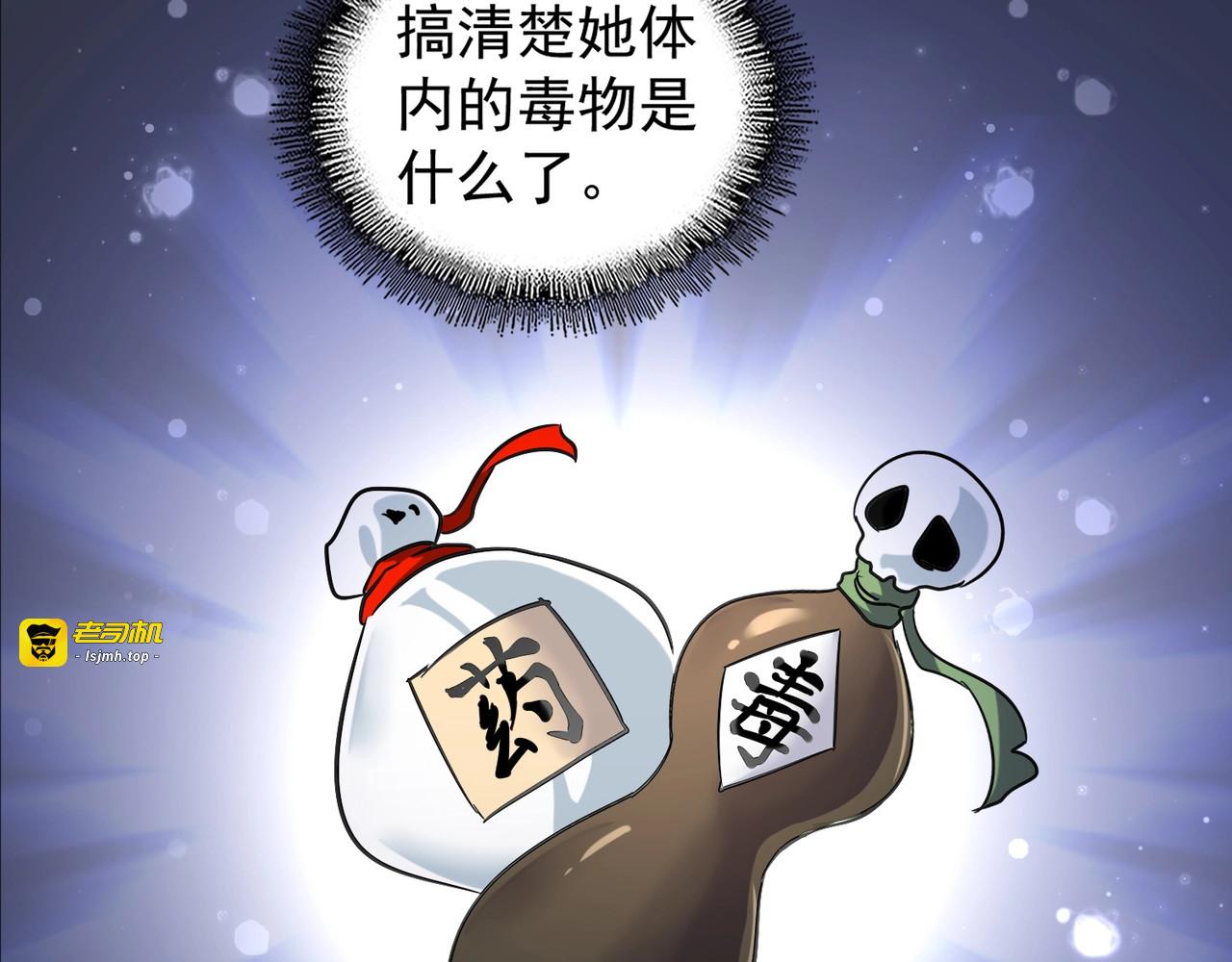 第118话 老千层饼 第 85 页