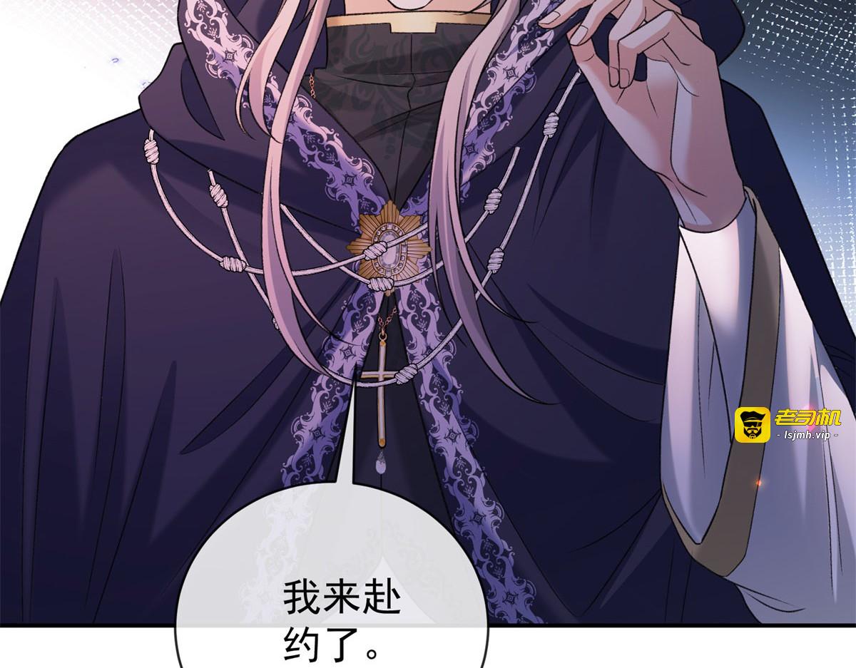 第14话 她的深夜邀请 第 59 页