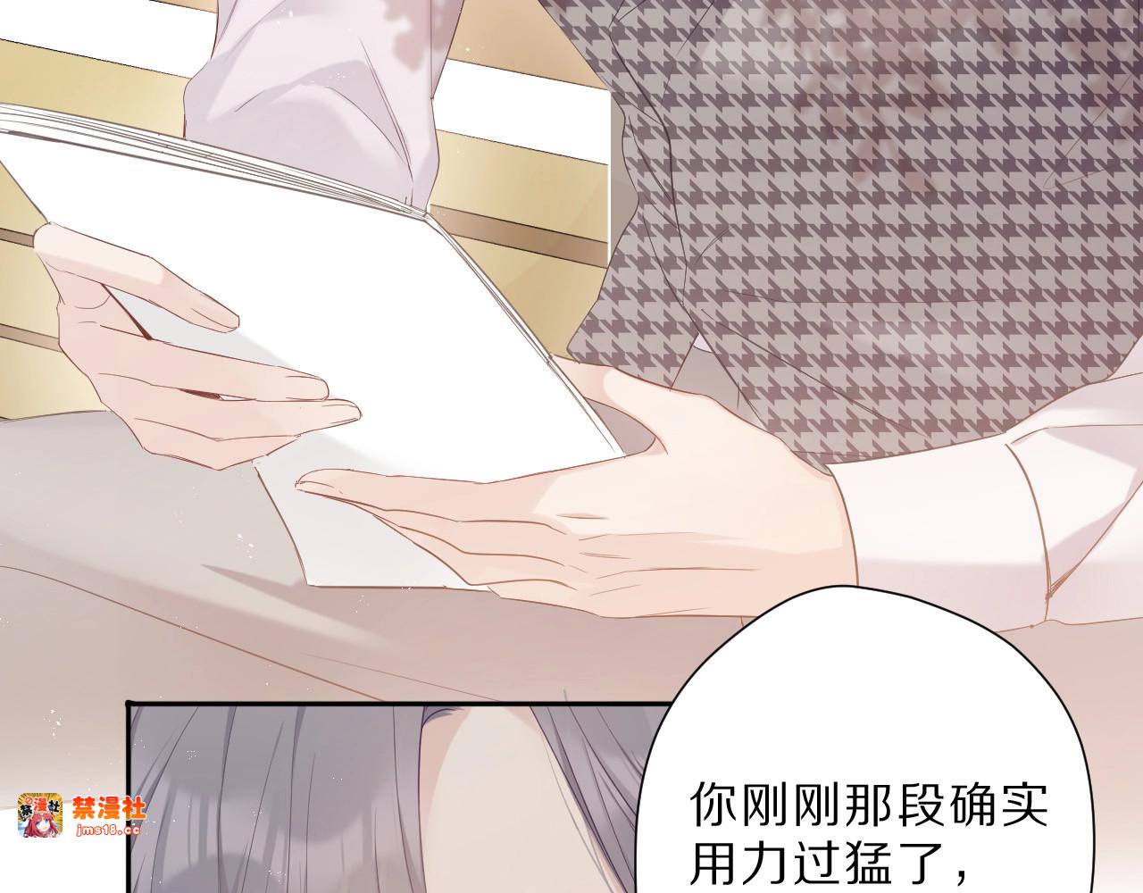 番外 樱花酒（上） 第 21 页