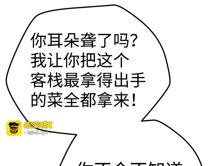 第68话 第 371 页