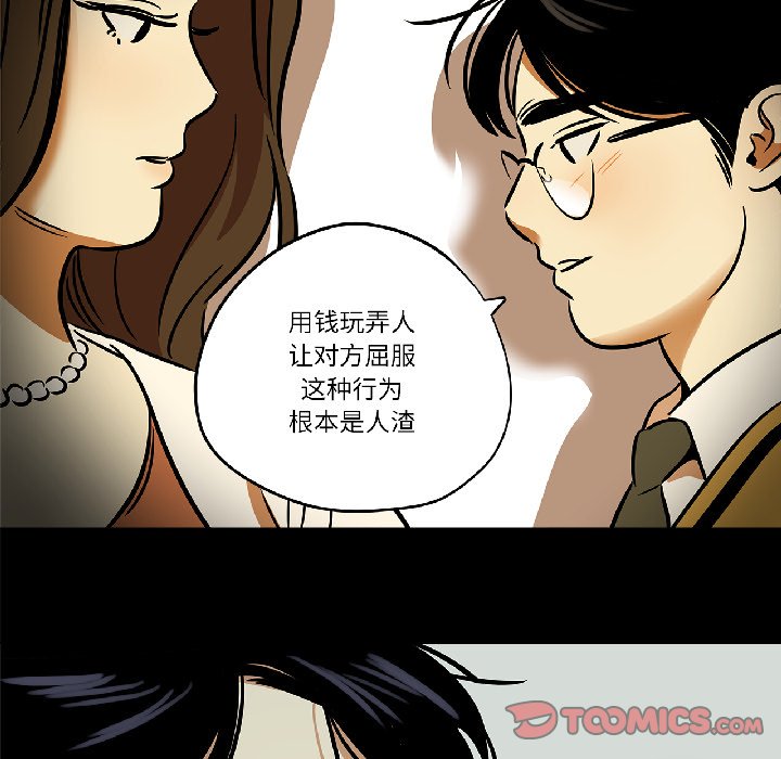 第31话 第 12 页