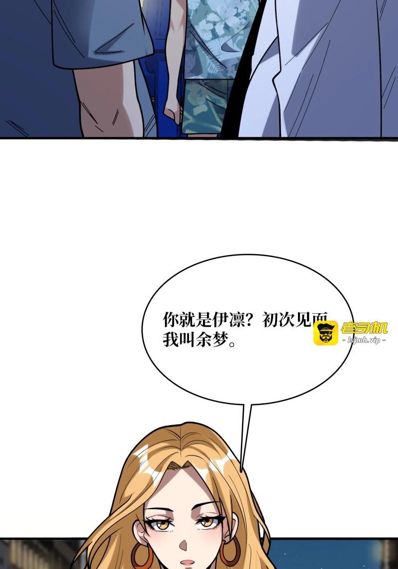 第173话 第173话 枪兵幸运E 第 61 页