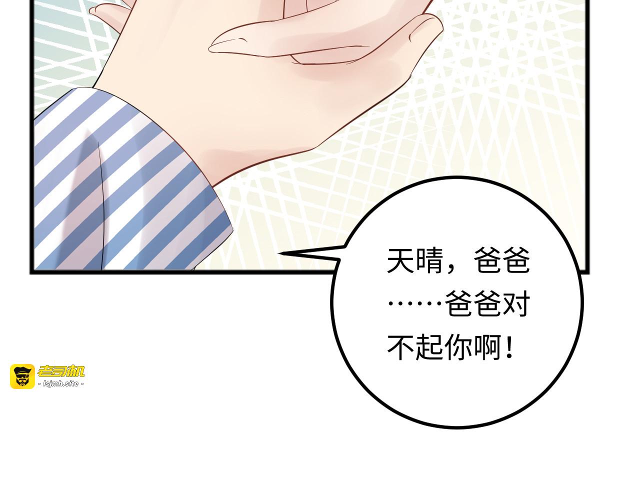 第103话 因为我嫉妒了。 第 15 页
