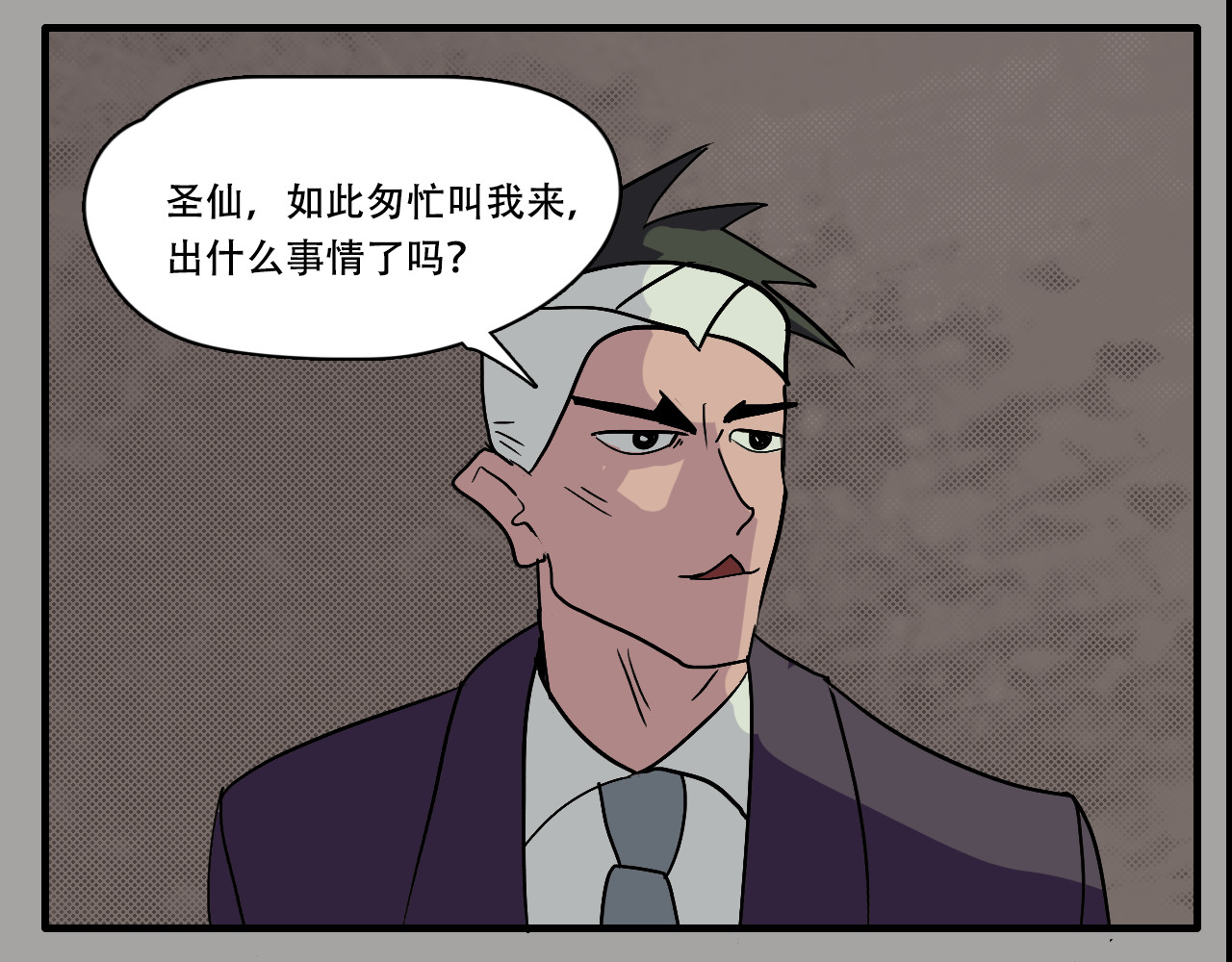 第1话 谁偷了我的枕头 第 6 页