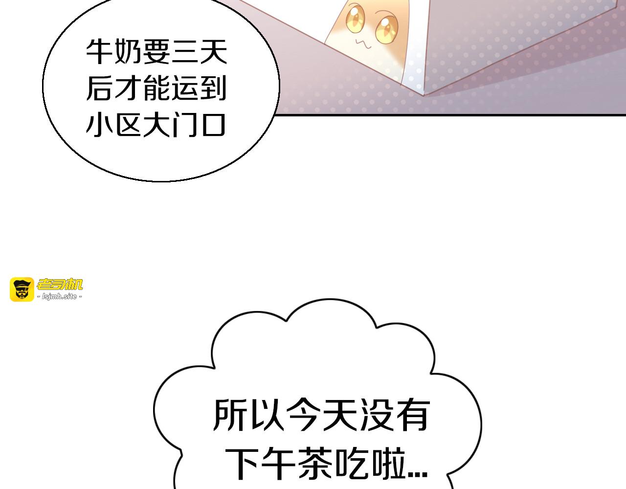 第142话 高仿热干面 第 9 页