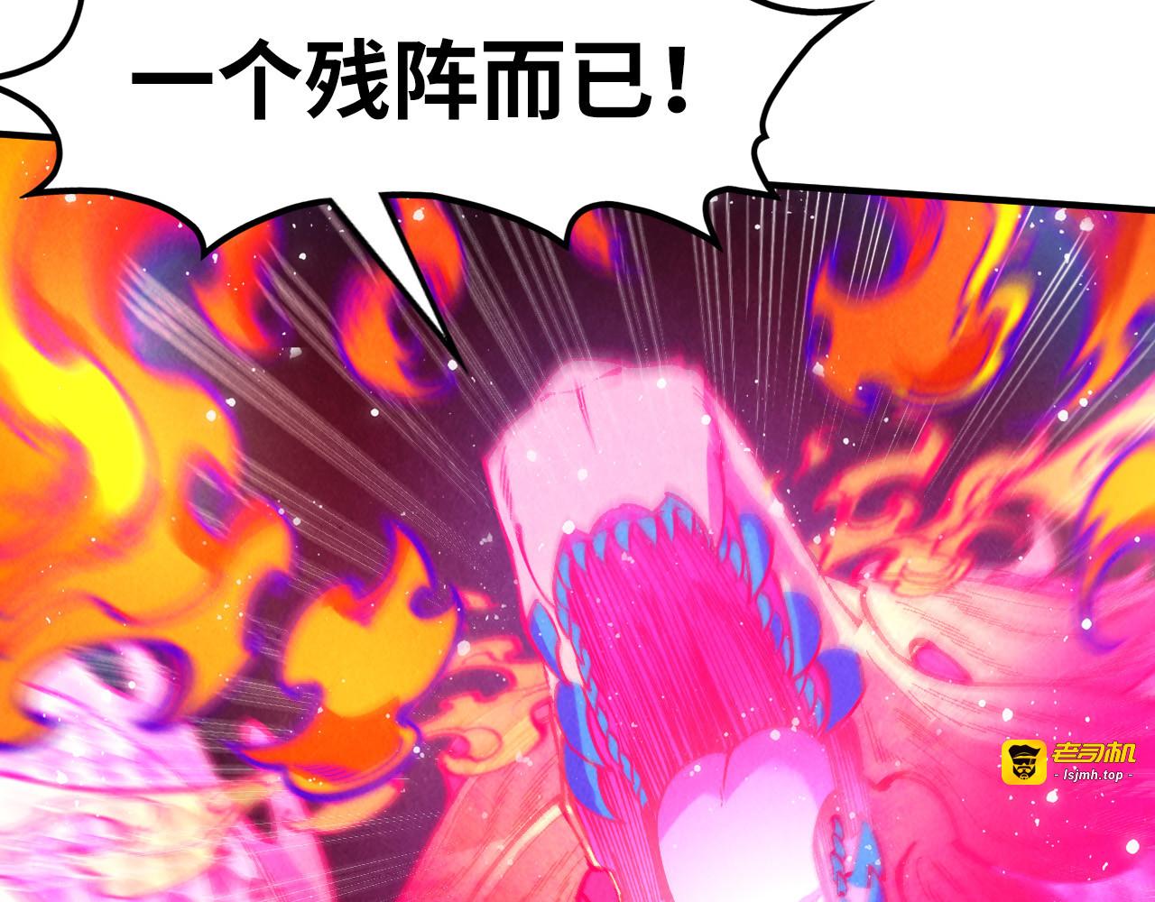 第265话 神奕力 第 93 页