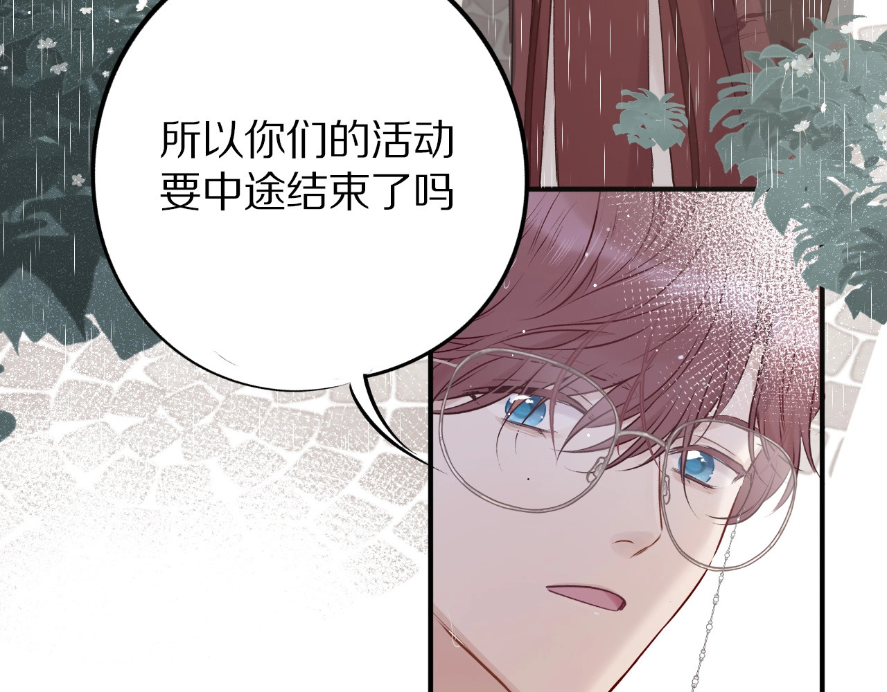 第8话 校园重逢 第 96 页