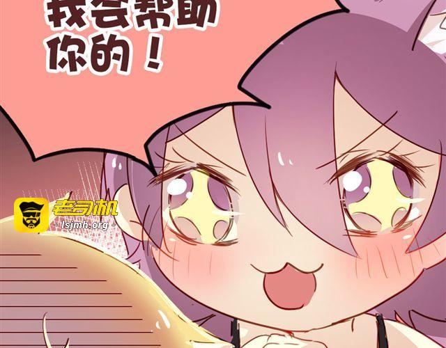 第13话 喜欢就应该大胆表白啊！ 第 21 页