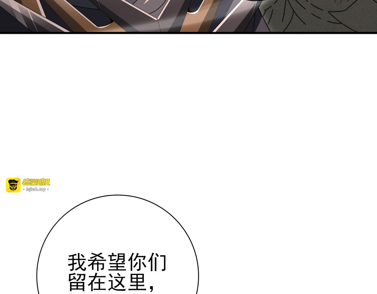 第203话 巨龙守护之岛 第 57 页