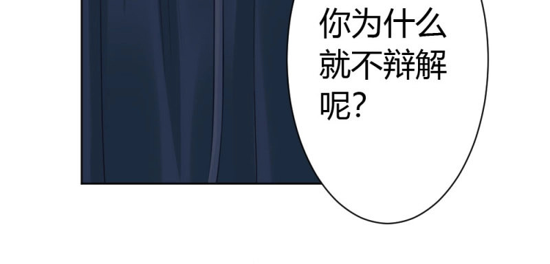 第27话 第24话-告白与告别2 第 34 页